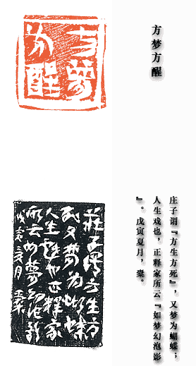 崔自默篆刻艺术作品