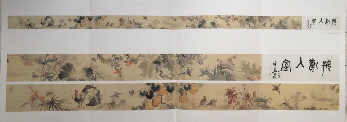 《中国美术百家—崔自默》花鸟画长卷